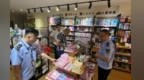 江西德安：多部门联合检查校园周边出版物市场