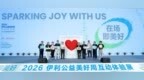 无惧“附近的消失”，伊利说：在场即美好