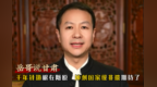 岳哥说甘肃·千年针道根在陇原　冲刺国家级非遗期待了