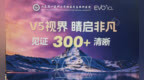 从“首批开展”到“300例突破” 青岛眼科医院在屈光矫正领域跑出“加速度”