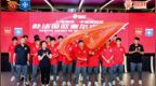 逐梦法兰西，砺剑欧塞尔！上海海港·中国犀旺队出征仪式在沪举行