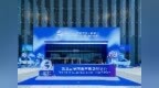 25家鲁企携“齐鲁数医”亮相第五届全球数字贸易博览会