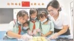 大余县：制作月饼 了解中秋习俗（图）