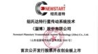“国产行星减速器第一股”要来了，智元、优必选都在用，年出货超70万套国产品牌第一