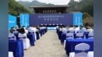 第五届邵阳旅游发展大会将于10月15日在新邵举行