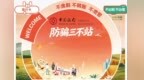 金融知识进乡村 守好群众“钱袋子” 中国银行河南省分行开展金融知识宣教活动