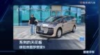 系列的天花板，体验岚图梦想家9售价42万起