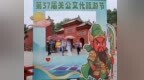 山西运城第37届关公文化旅游节开幕
