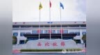 深耕高端钛材赛道 锻造宇航级新材料——西北钛镍为金台新质生产力注入硬核动能
