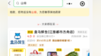 “京东到家”搜不到南昌的山姆会员店？工作人员回应：系山姆新仓待开业，一周后就可正常下单
