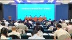 重庆市副市长姜国杰：南川区持续深化“三位一体”改革，推动农合联高质量发展取得了积极成效