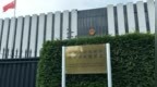 中方提出严正交涉，敦促欧方立即停止以任何形式插手港澳事务