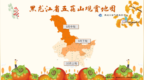 黑龙江发布2026年五花山观赏期预测 秋色自北向南次第推进