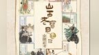 “穿越千年 交个朋友”六大山西文化IP五城巡游即将启程