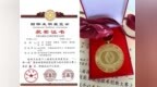 喜报！池州学院科研成果荣获第十二届国际发明展览会金奖