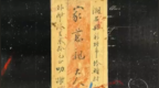 发现大湾区丨一封1970年的中秋侨批