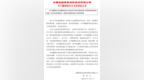 完成交割！皖维高新不再开展水泥业务