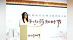王楠楠：看影子种地，把影子种成了山药