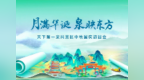 赶紧收藏！济南天下第一泉中秋国庆游园会全攻略来了