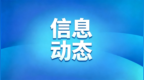 沈阳产投集团发行2.5亿元科创债