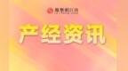 宁德时代江西锂矿采矿项目环评重启