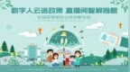 龙华人看过来，社保医保干货来了！9月29日16:00直播间见！
