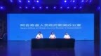 阿合奇县召开2026年“加强民生保障 提高群众幸福感”例行新闻发布会