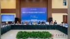 中国佛学院成功举办佛教与中华民族共同体学术研讨会