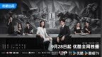 《无可替代》定档9月28日！赵今麦魏大勋上演职场野心交锋！