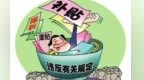 甘肃一地两干部移送检察机关　高档烟酒购物卡来者不拒