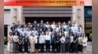 2026年山东省制造业AI赋能与服务扩能提质专题 培训班成功举办