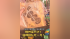 中秋节不想吃月饼？试试山东版Taco！