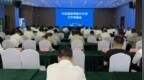 眉县召开太白酒品牌复兴计划工作专题会