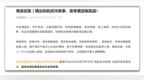 警企联动创新反诈宣传  江苏启动迎双节“我的反诈故事”全国有奖征集活动