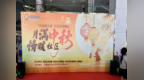 非遗迎中秋 军民共团圆——西乡街道河东社区开展中华优秀传统文化体验活动