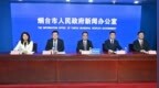 金风送惠 嗨享烟台：烟台市2026年中秋国庆双节促消费活动启动 4000万元消费券同步发放