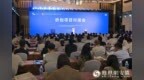 侨创项目对接会在合肥举行 隋军、蔚盛斌出席并致辞