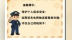 农行深圳南山支行：生活消保图鉴之快递面单泄密风波
