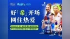 希尔顿荣誉客会携手2026比利·简·金杯总决赛，解锁世界级网球赛事沉浸体验