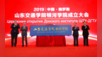 跨越万里的牵手，走出山东交通学院顿河学院国际化工程人才培养之路