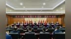 中国共产党长春市绿园区第七届委员会第一次全体会议召开