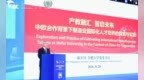 合肥大学参加2026世界制造业大会中欧制造业国际合作对接会
