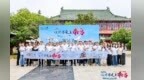 2026“让世界爱上南昌”网络文明传播活动正式启动
