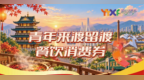 中秋、国庆双节将至，大渡口餐饮消费券上线，9月21日至23日每天中午12点开抢！
