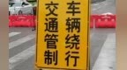 中秋出行必看！高速不免费，江西这些公路将交通管制