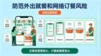 湘鄂赣三省消费者组织联合发布 中秋、国庆双节消费提示