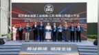 开业又签约，百年外企在常州金坛“二次加码”