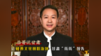 岳哥说甘肃·岐黄文化圈粉海外　甘肃“药药”领先