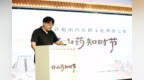 李竞：从一根山药认识二十四节气，理解千年农耕文化