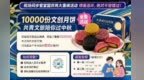 共青城中秋福利！10000份文创月饼免费送！还有音乐会+花灯……